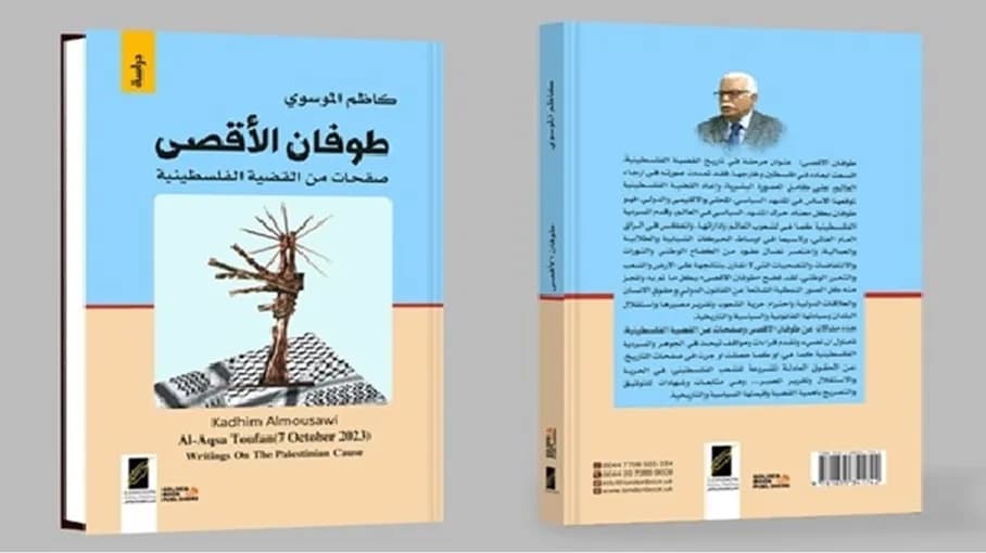 طوفان السردية الفلسطينية.. إعادة بناء الوعي التاريخي في مواجهة الرواية الصهيونية