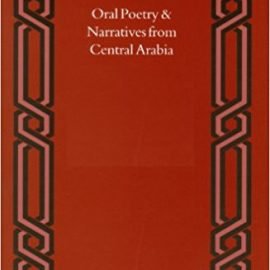 الشعر والروايات الشفهية وسط المملكة العربية السعودية