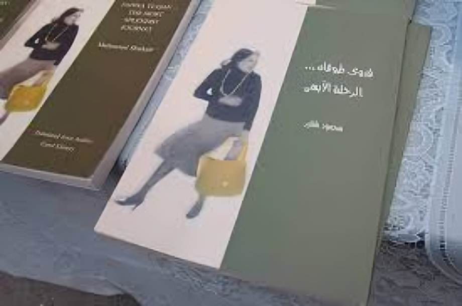 فدوى طوقان… الرحلة الأبهى
