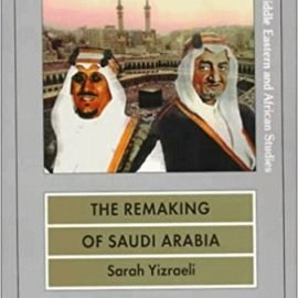 إعادة صنع المملكة العربية السعودية