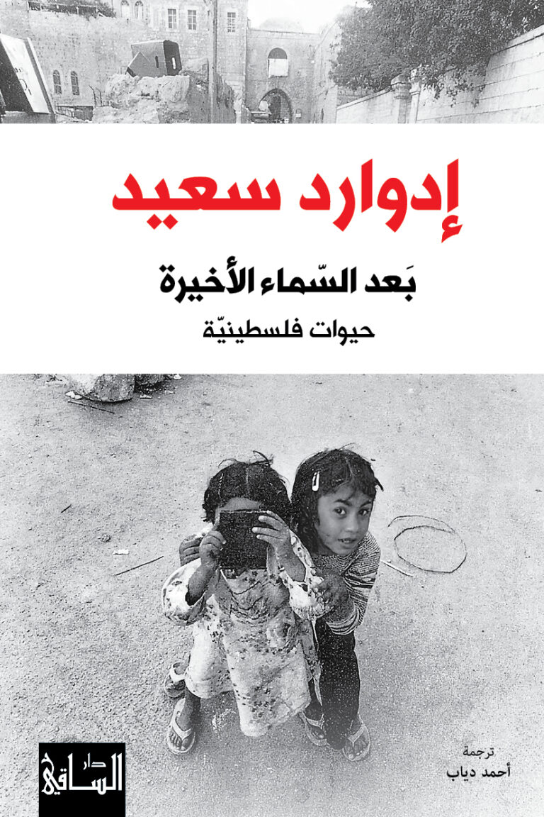 EDWARD_SADID-After_the_last_sky_14x21-new