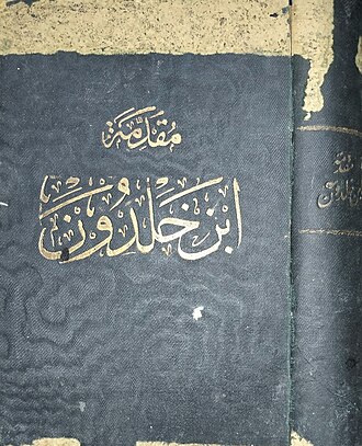 La_Muqaddima_d'Ibn_Khaldoun