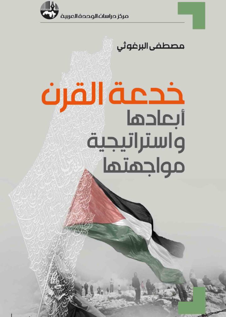 "The Deal of the Century"