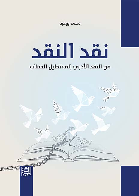 critique-of-criticism