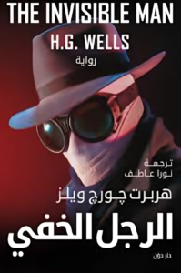 روائع الخيال العلمي