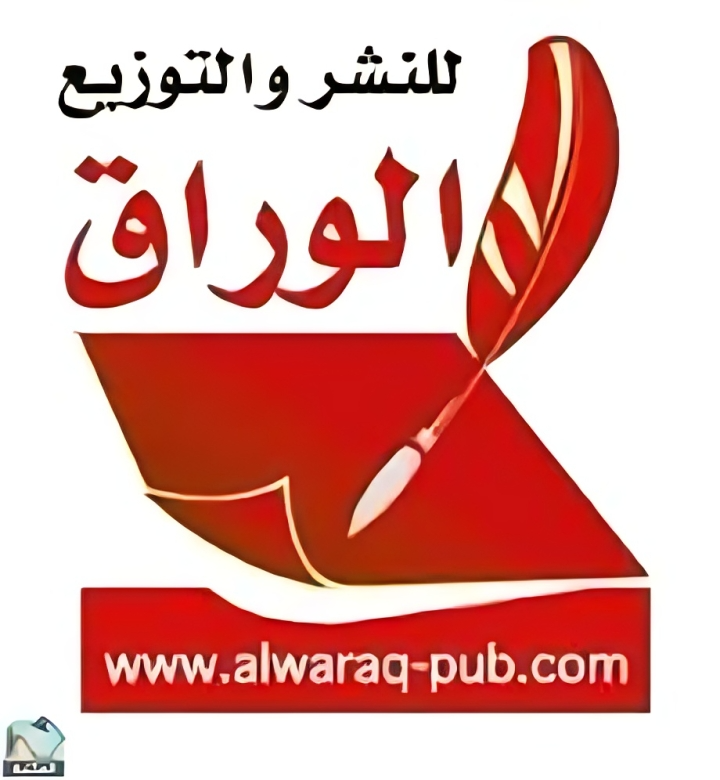 مكتبة الوراق