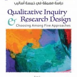 Qualitative Inquiry and Research Design