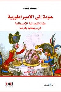A Turn to Empire The Rise of Imperial Liberalism in Britain and France