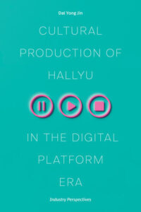 الإنتاج الثقافي للهاليو في عصر المنصات الرقمية