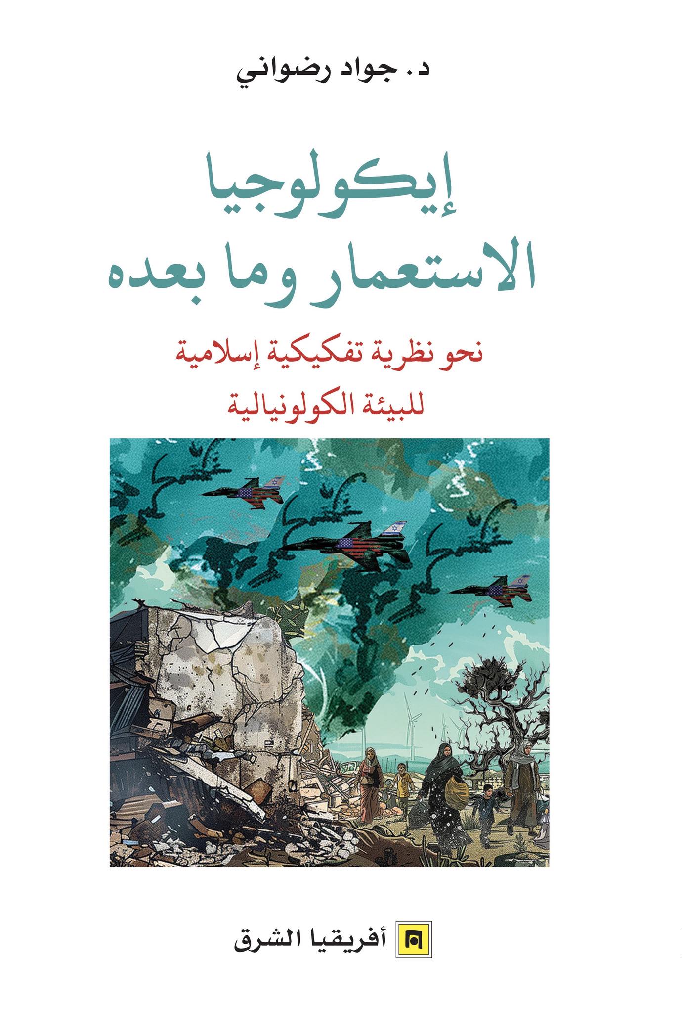 جواد رضواني