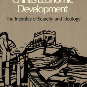 التنمية الاقتصادية في الصين .. التفاعل بين الندرة والأيديولوجيا