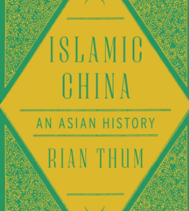 الصين الإسلامية