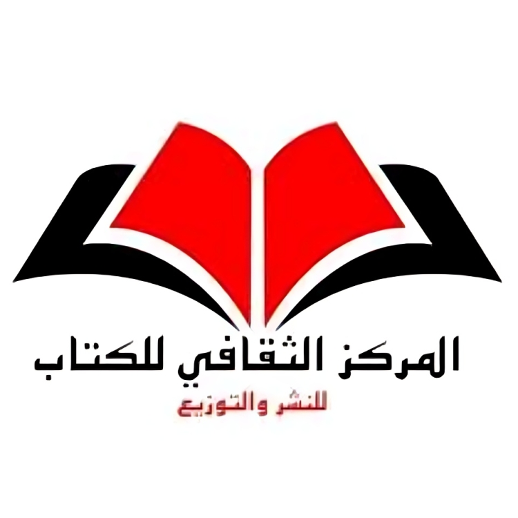 المركز الثقافي للكتاب