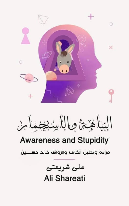 النباهة
