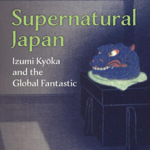 اليابان الخارقة للطبيعة