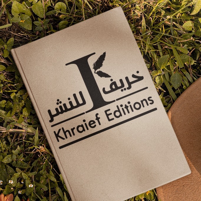 خريف للنشر