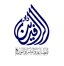 دار الرافدين للطباعة النشر والتوزيع