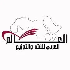 دار-العالم-العربي