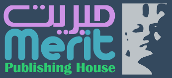 دار ميريت للنشر
