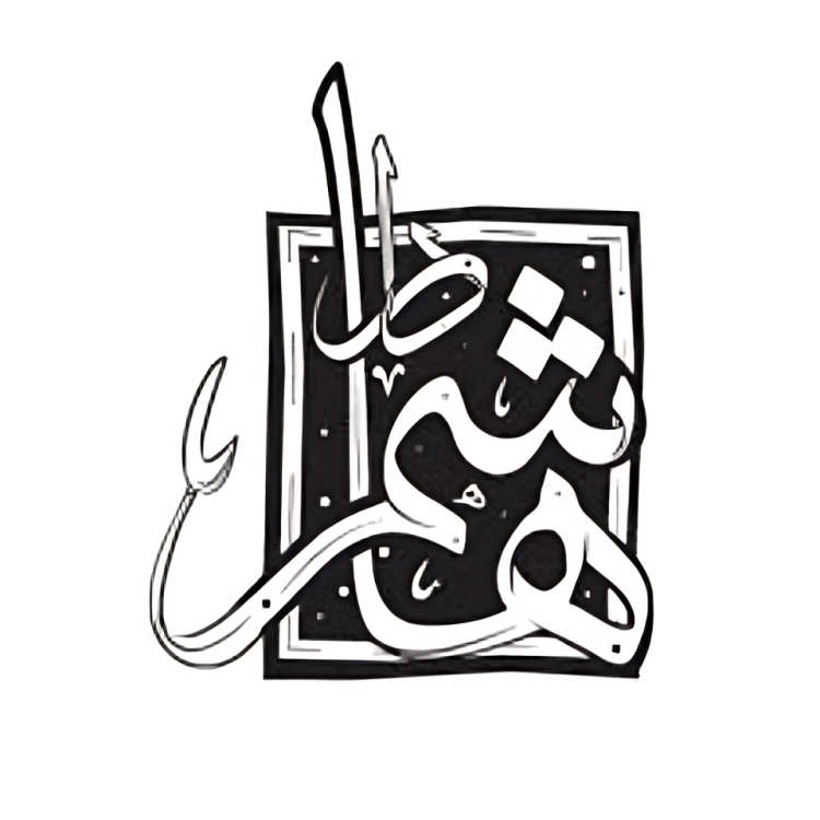 دار هاشم للكتب والنشر