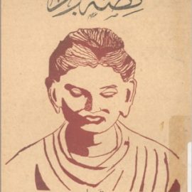 قصة بوذا